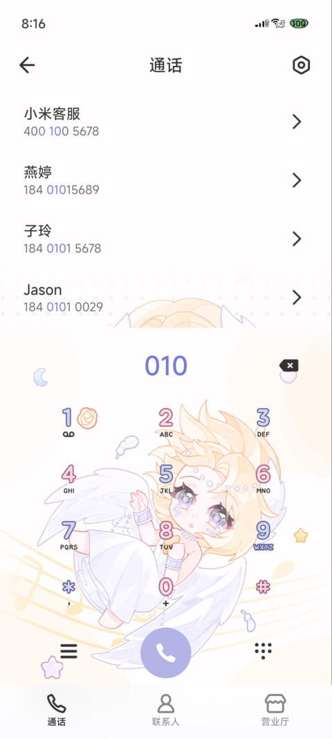 救赎小黄 天使降临 screenshot
