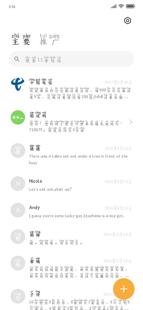 初恋甜甜蜜桃期 screenshot