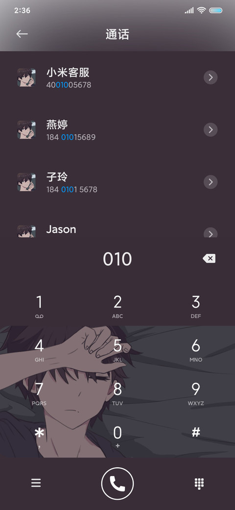 为你怎样都可以 screenshot