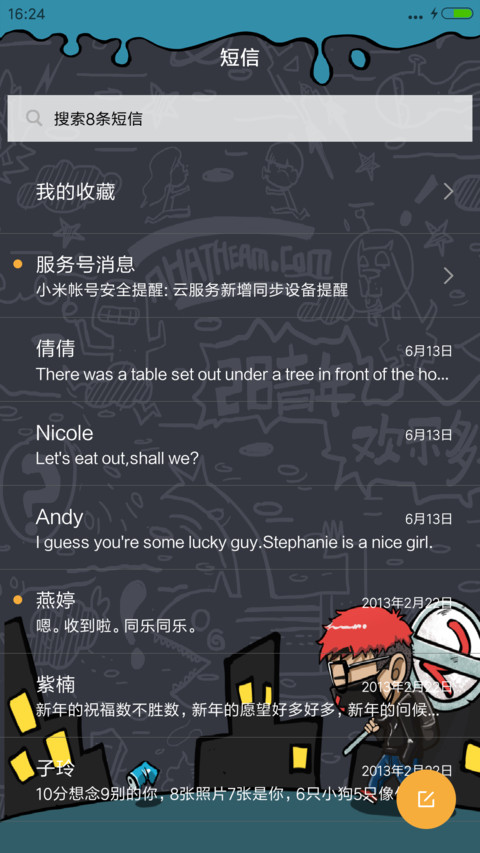 范二青年 screenshot