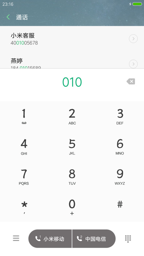 星空之下 screenshot