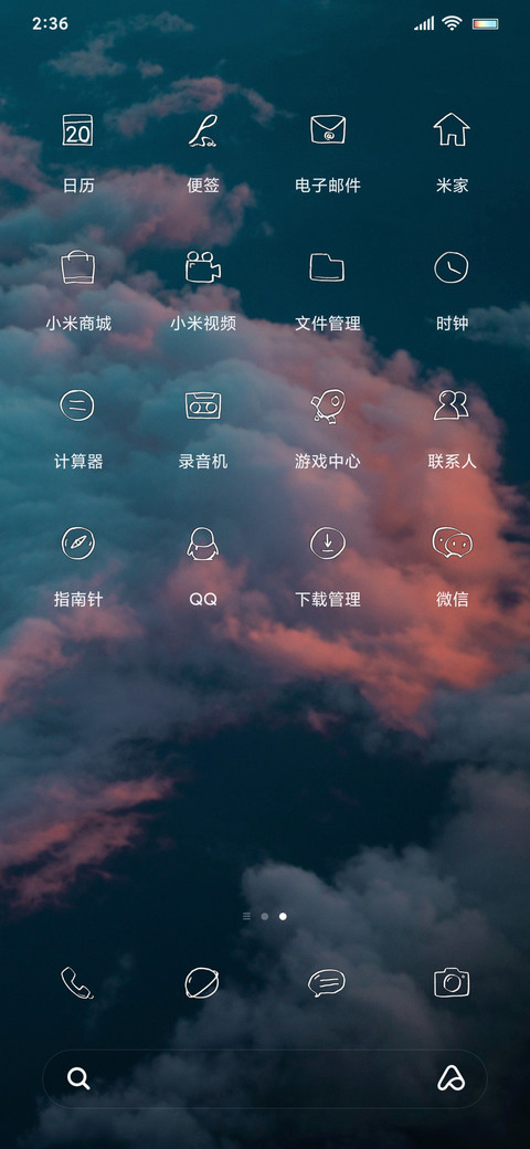 云海 screenshot