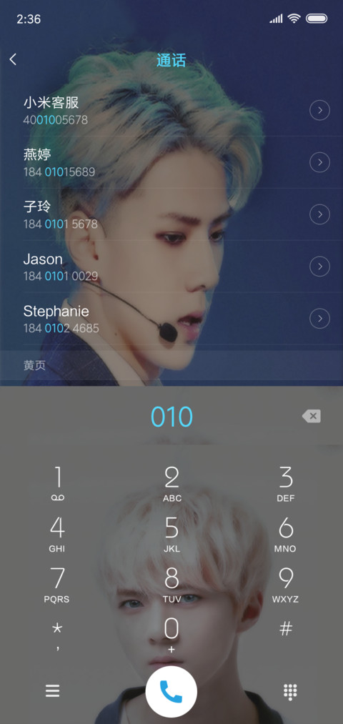 exo吴世勋酱 screenshot