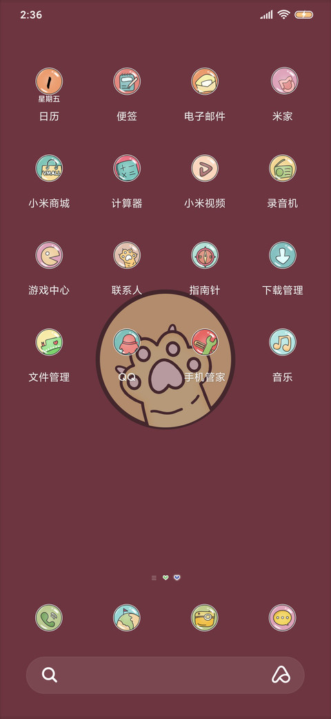 元气发光招财君 screenshot
