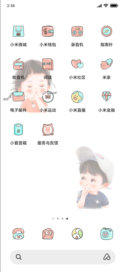 情侣纪念日 screenshot