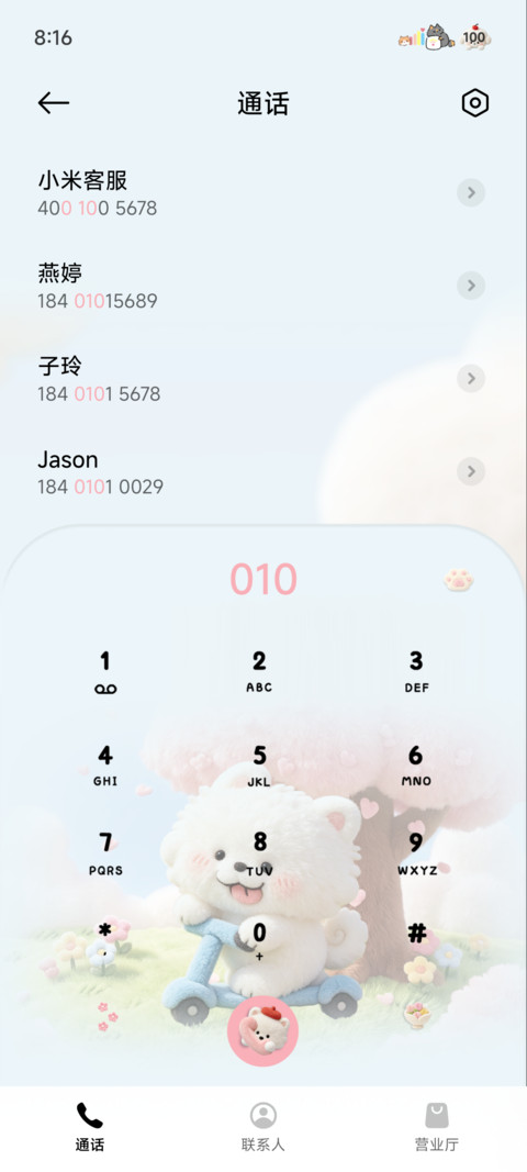 绒绒小狗 兜风日记 screenshot