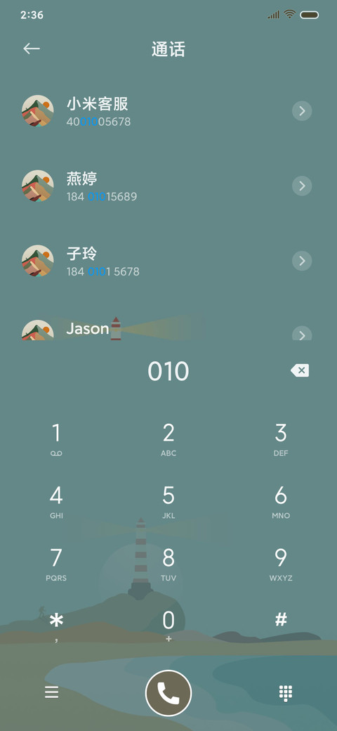秘境探险 screenshot