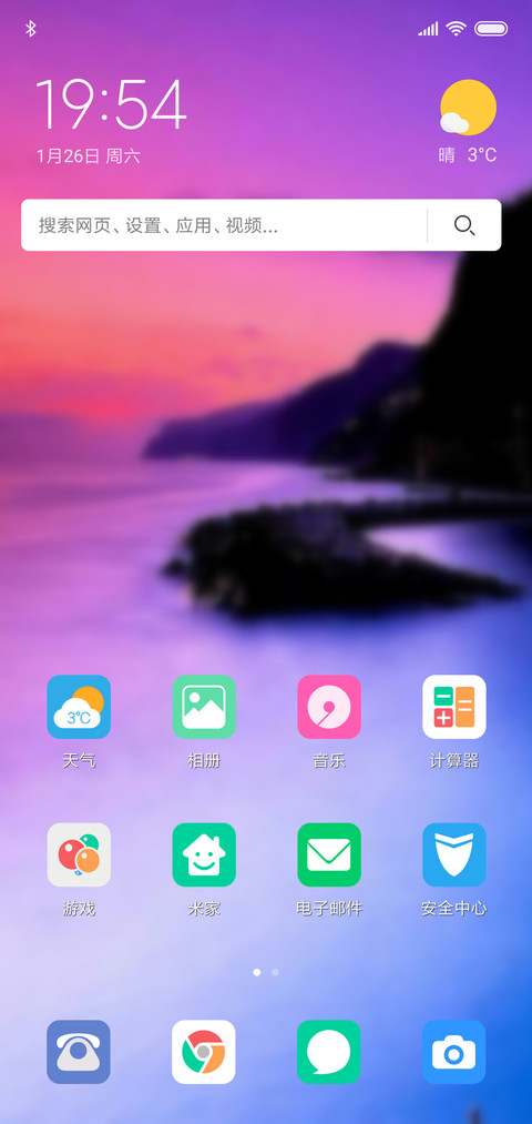 黄昏 screenshot