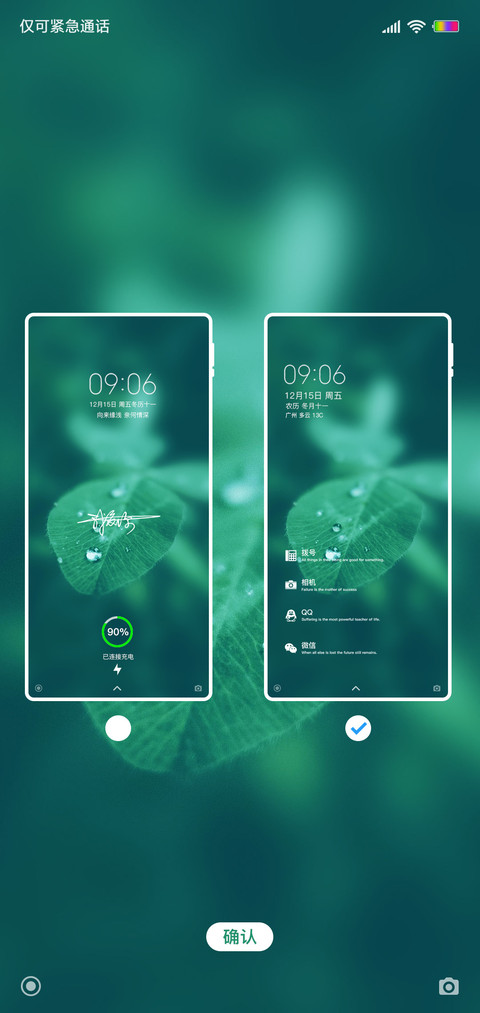 OS for 简绿 screenshot