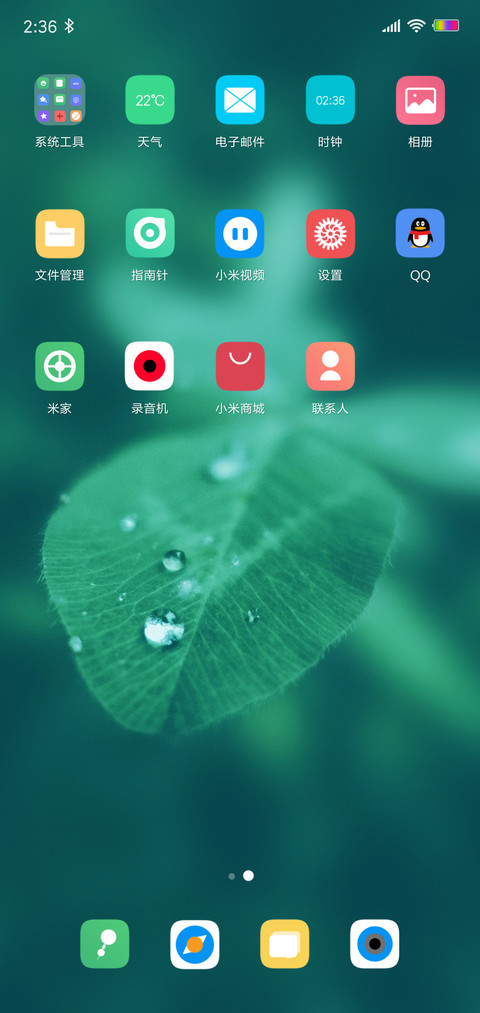 OS for 简绿 screenshot