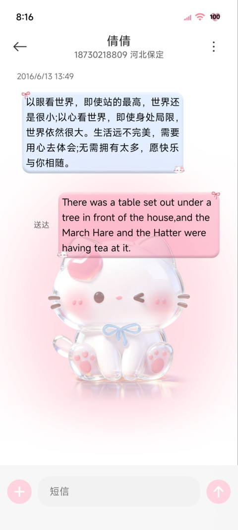 可爱水晶烟花小猫 screenshot