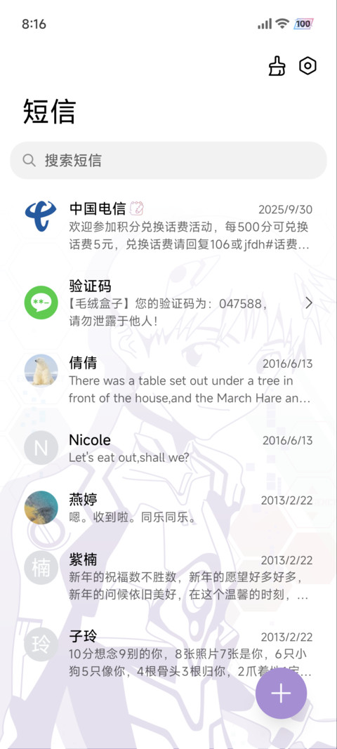 EVA 驾驶员·水彩 screenshot