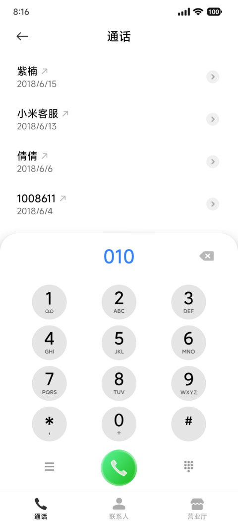 AP26暗夜透明 screenshot
