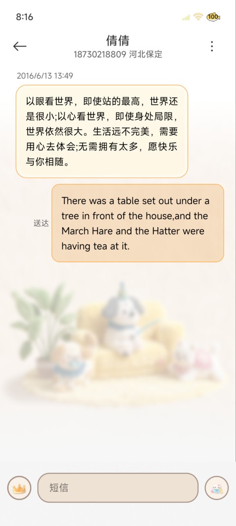 毛绒图标狗狗的小家 screenshot