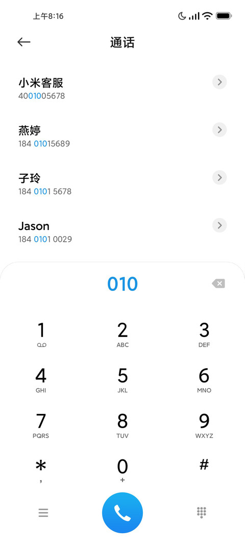 动感夏日 screenshot
