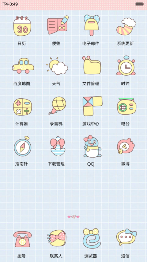你我暮年时故事有你 多锁屏、天气界面、自由桌面、音乐界面  screenshot