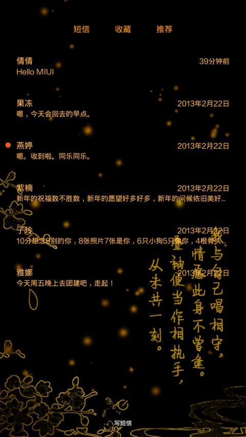 我与自己唱相守（动态桌面） screenshot