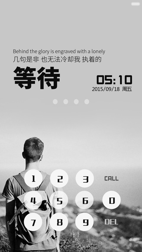 等待苍老了谁 screenshot