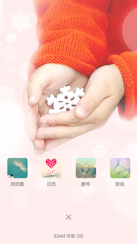爱，很简单 screenshot