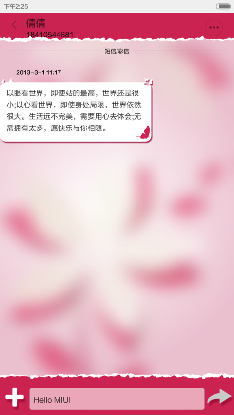 蝶舞（动态） screenshot