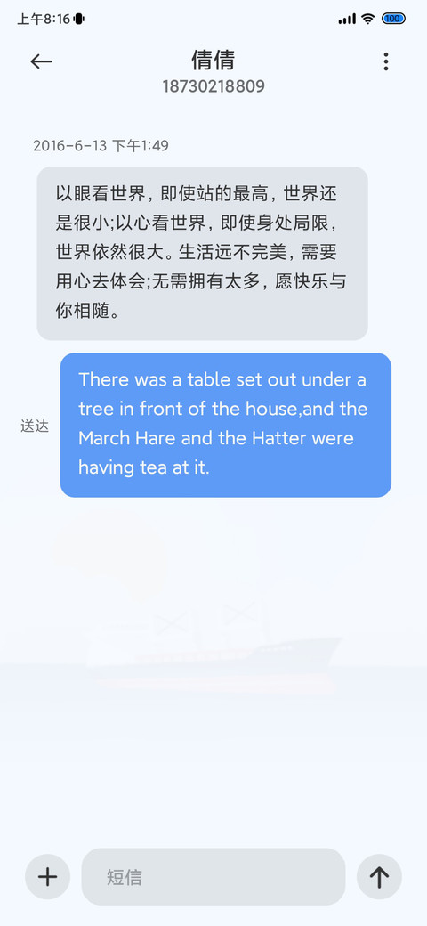 蔚蓝海平线 screenshot