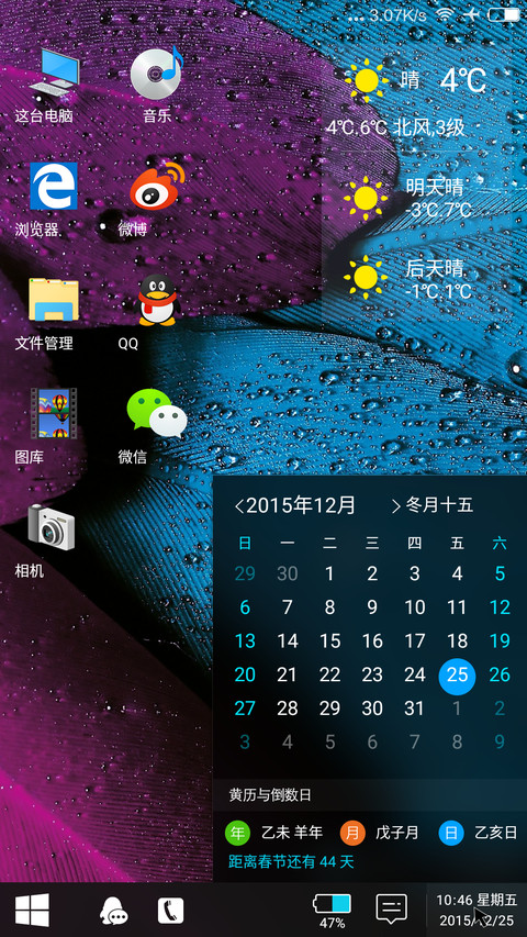 Windows10极致版(好评返现&下载前必看主题介绍) screenshot