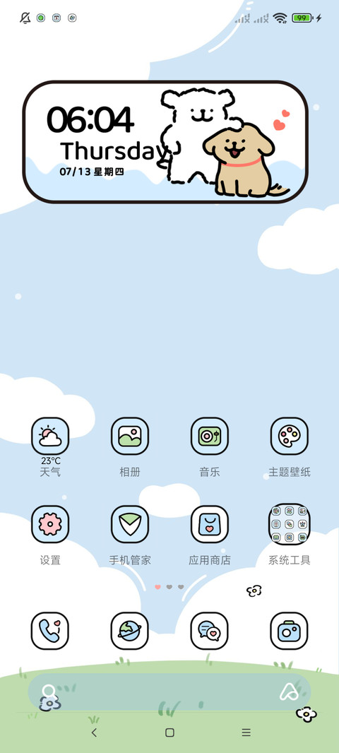 线条小狗 夏日限定 screenshot