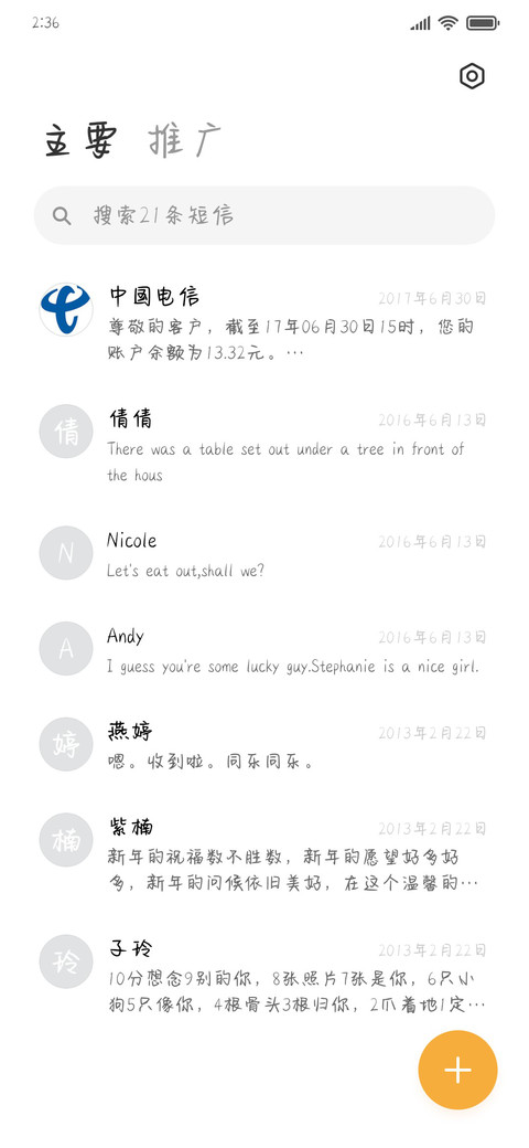 夏日限定奶酪 screenshot