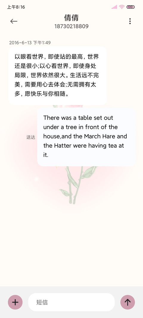 爱意无尽 浪漫无休 screenshot