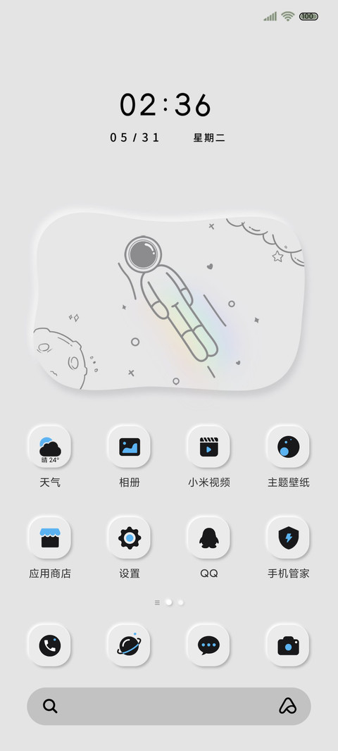 异形拟态 太空人 screenshot