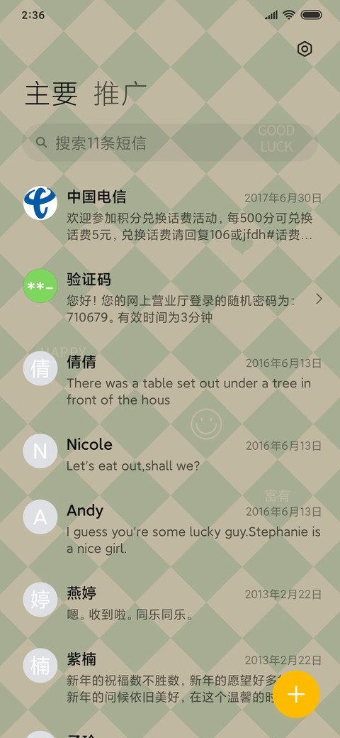 棋盘格 格子控 screenshot