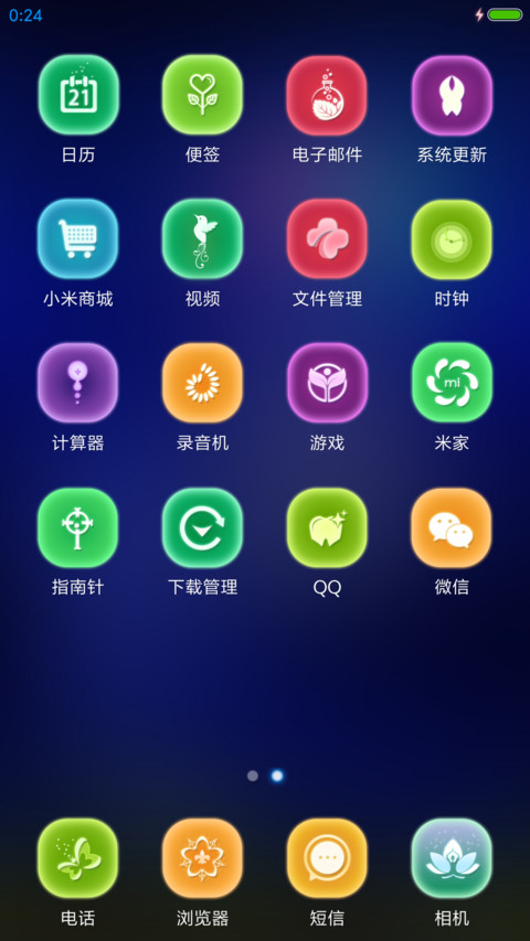 仲夏夜之梦 screenshot
