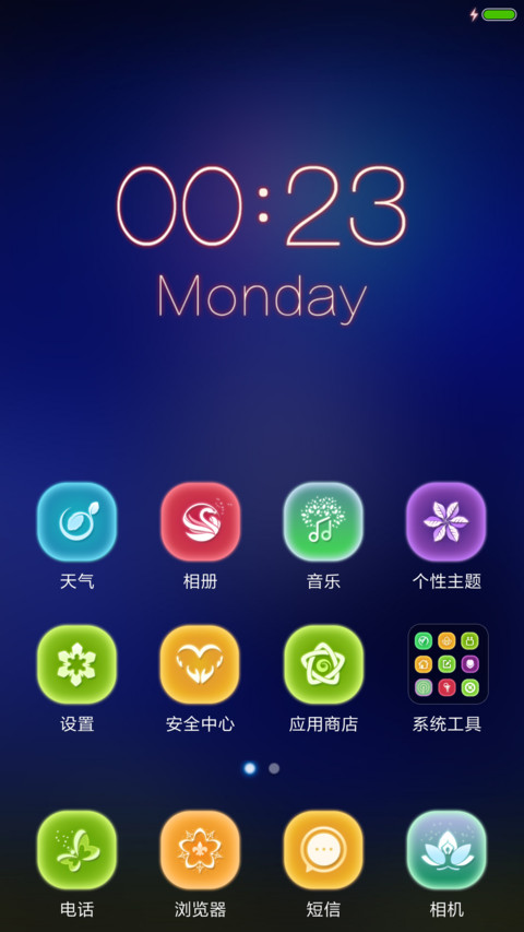 仲夏夜之梦 screenshot