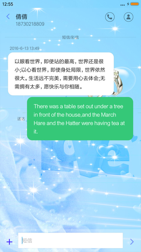 蓝色之恋 screenshot
