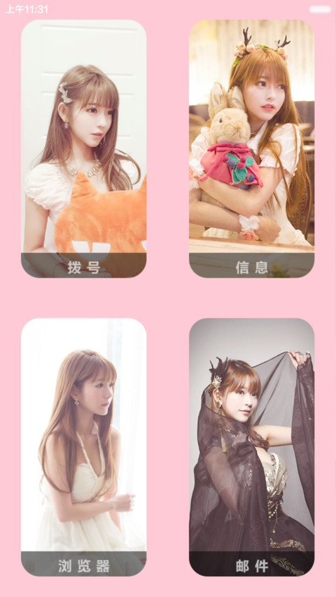 美人の朴善慧（10壁纸+自由桌面+密码屏） screenshot