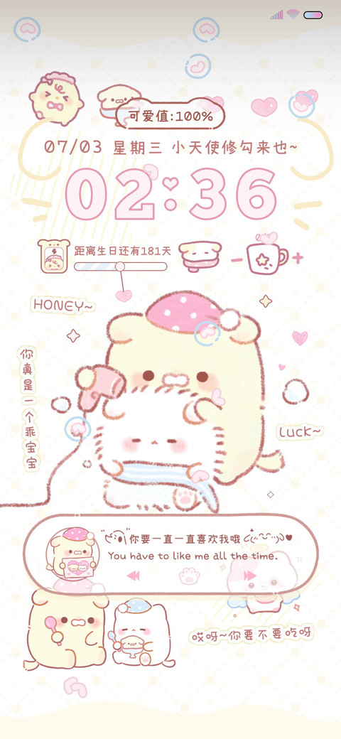 软萌奶黄小狗双模式 screenshot