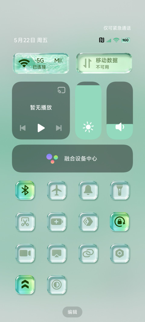OS流水生财玻璃组件 screenshot