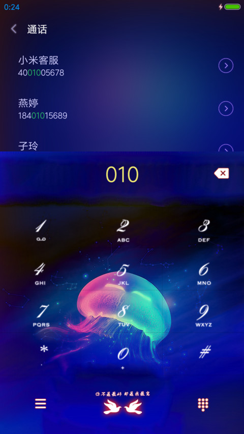 仲夏夜之梦 screenshot