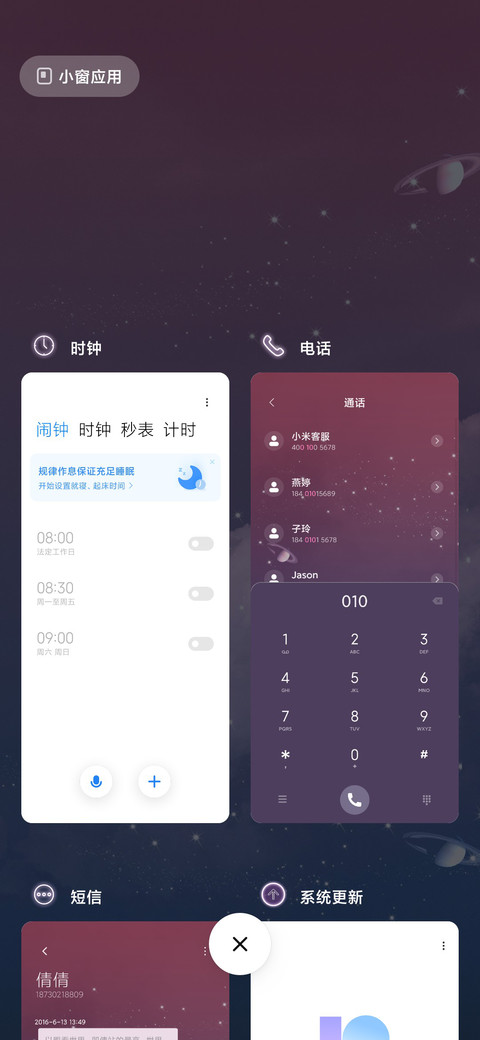 星语 screenshot