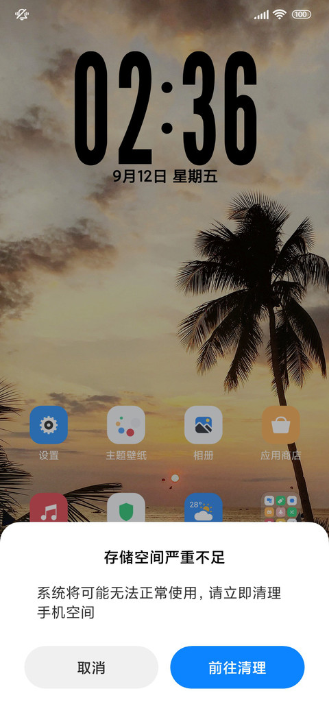 景深澎湃风 screenshot