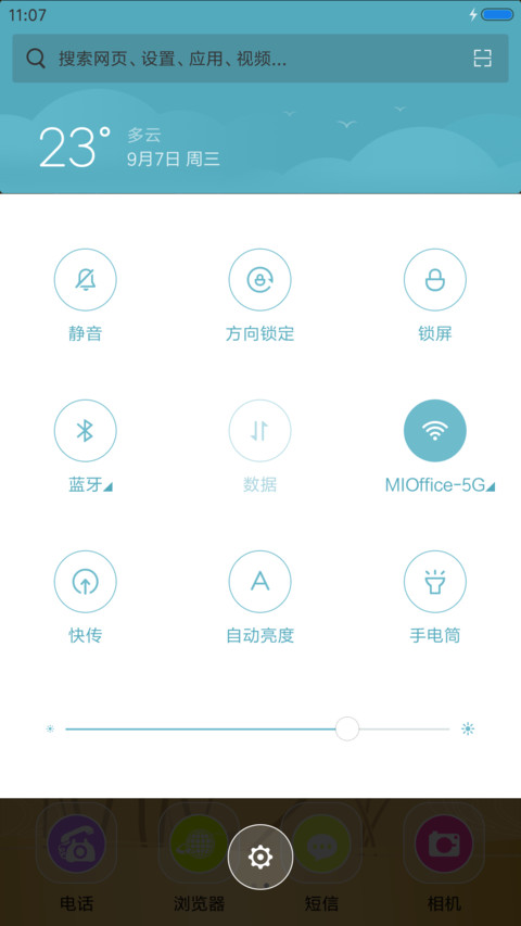 十五的月饼 screenshot