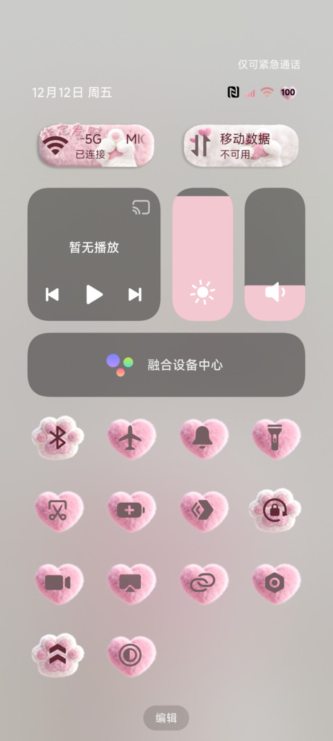 毛绒图标动态猫爪爪 screenshot