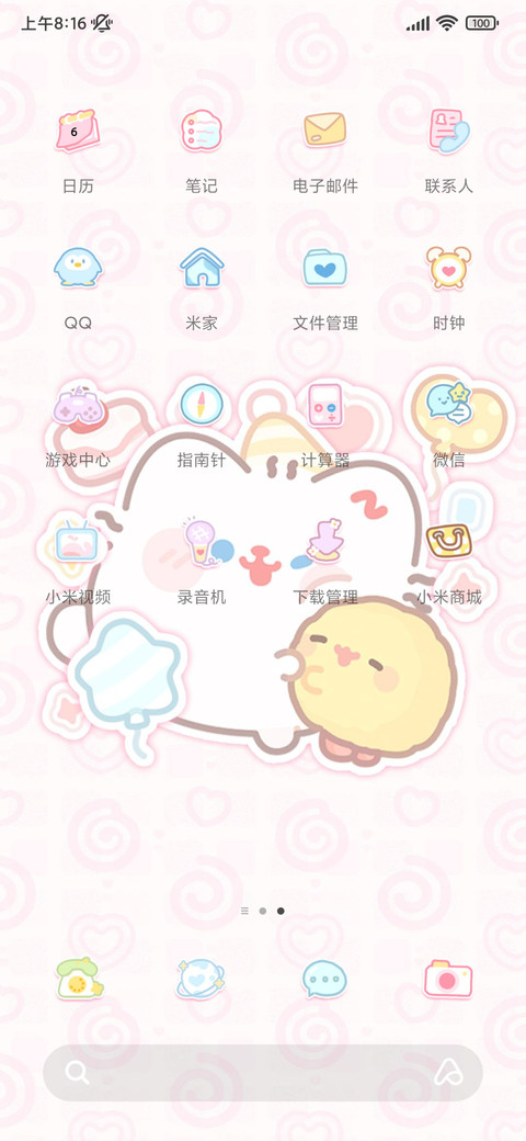 卷卷猫 治愈手记 screenshot