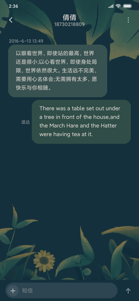 陪伴有你 screenshot