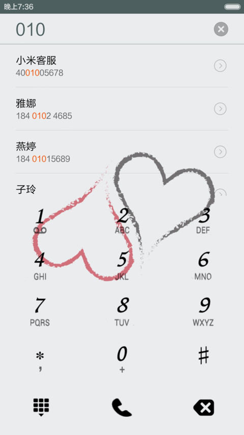 一不小心与你共白头 screenshot
