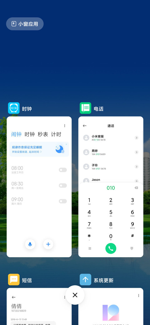 清新夏日 screenshot