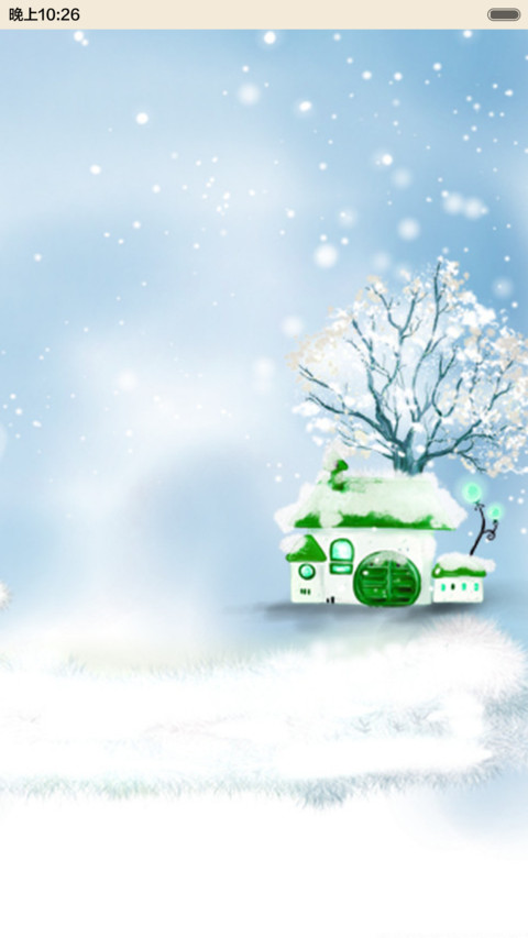 冬雪（下雪动态特效+全图标） screenshot