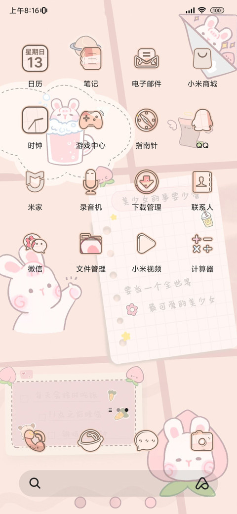 草莓兔兔 便签贴纸 screenshot