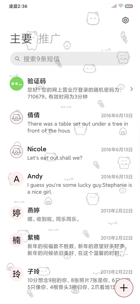 软萌小可爱 颜文字 screenshot