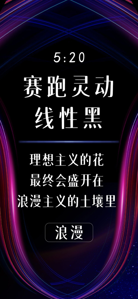 赛跑灵动线性黑 screenshot